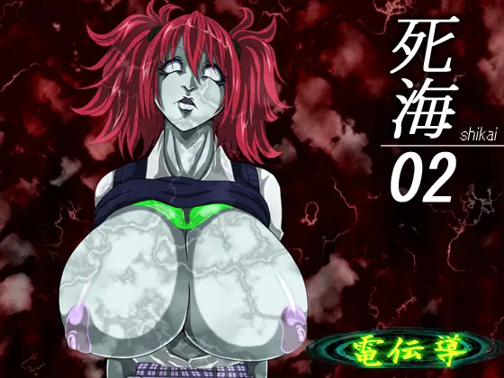 Shikai 02 | 사해 02